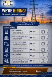باور تاور للطاقة