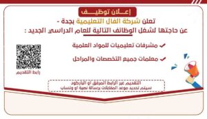 شركة الفال