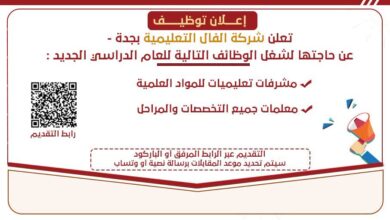 شركة الفال