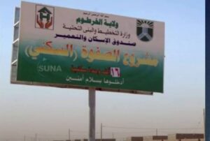 ولاية الخرطوم