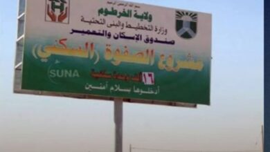 ولاية الخرطوم