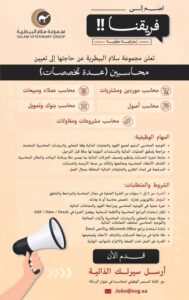 محاسبين سلام البيطرية