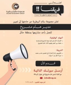 مدير عام مشروع