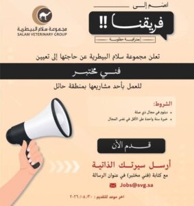 فني مختبر