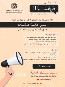 رئيس غرفة عمليات
