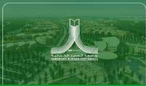 جامعة الحدود الشمالية