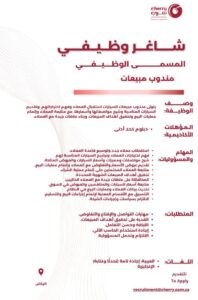 شري للسيارات 