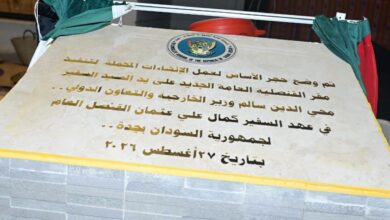 القنصلية العامة لجمهورية السودان بجدة