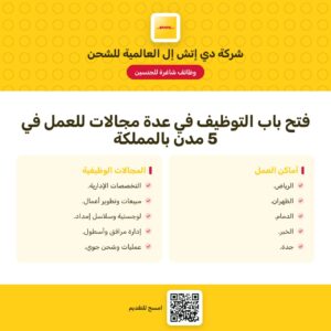 دي إتش إل