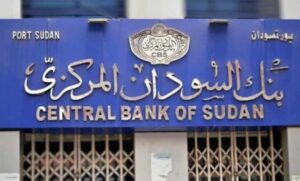 بنك السودان المركزي