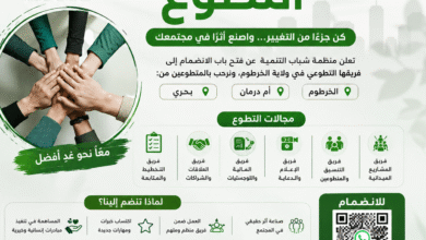 منظمة شباب التنمية