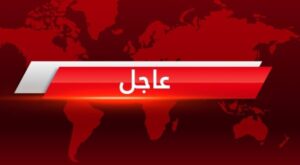 عاجل