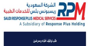 شركة ريسبونس