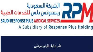 شركة ريسبونس